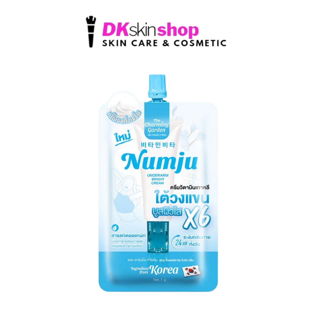 นัมจู [ซองฟ้า 1 ซอง] อันเดอร์อาร์ม ไบร์ท ครีม Numju underarm bright cream 7g.