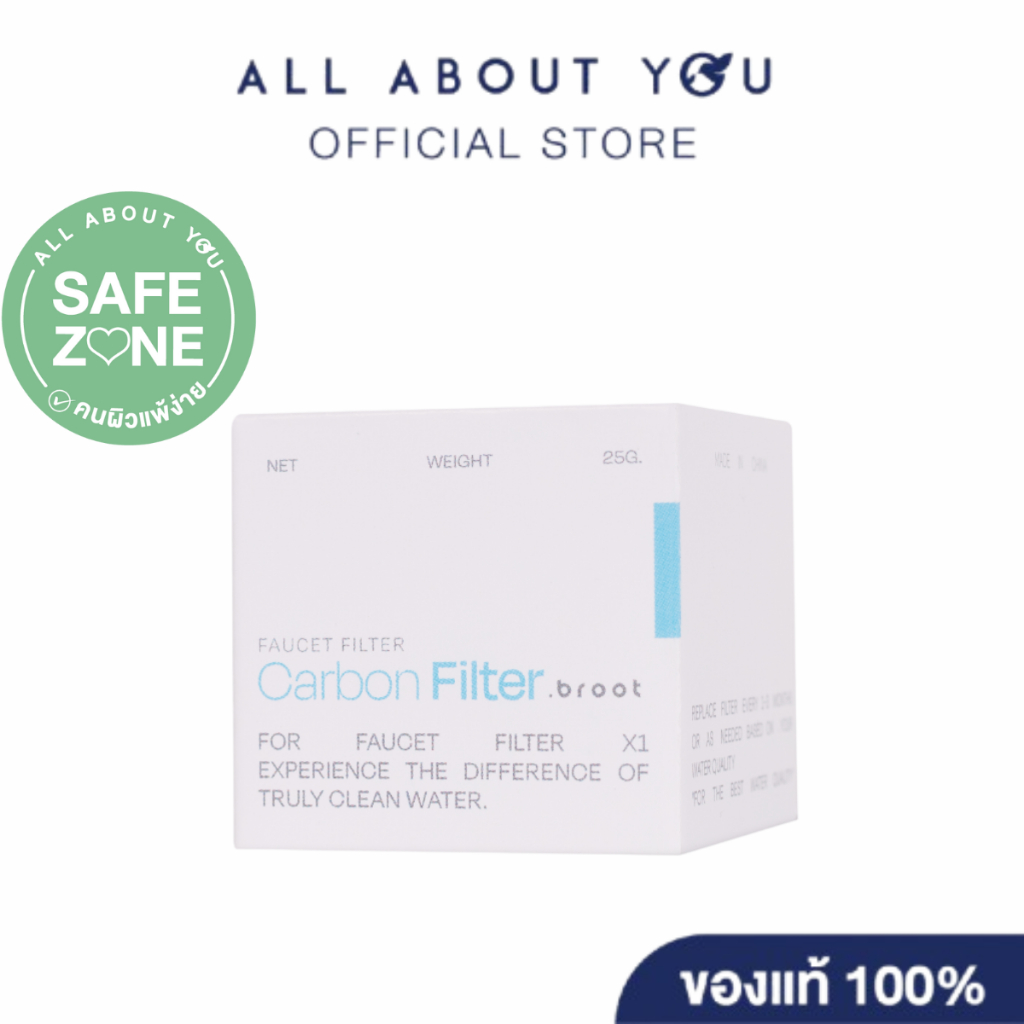 Broot  Filter - Faucet Filter- Carbon ไส้กรองคาร์บอนคุณภาพสูง กรองคลอรีน (สำหรับ Face Wash Faucet Fi