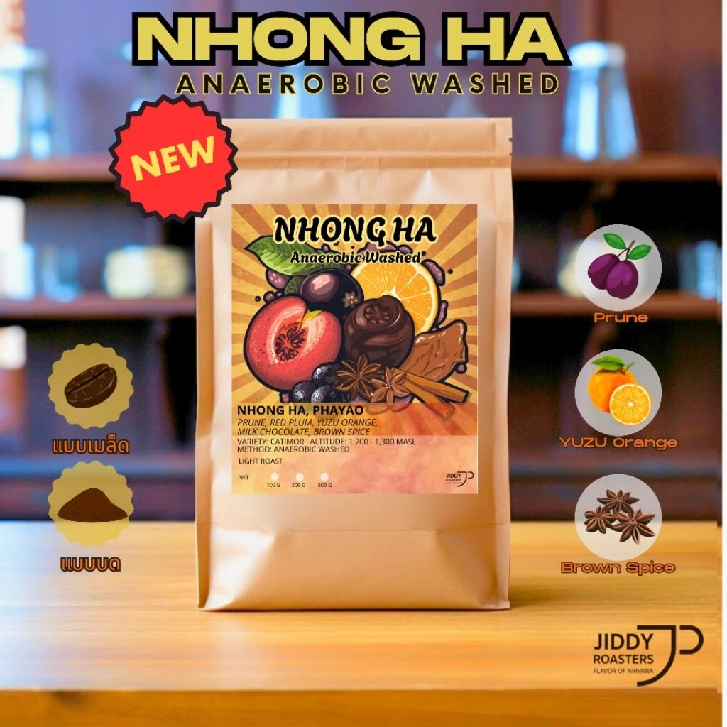 เมล็ดกาแฟคั่วอ่อน หนองห้า พะเยา Anaerobic Washed หอมลูกพรุน องุ่น ส้ม เปรี้ยวอมหวาน สะอาด | Jiddy Roasters