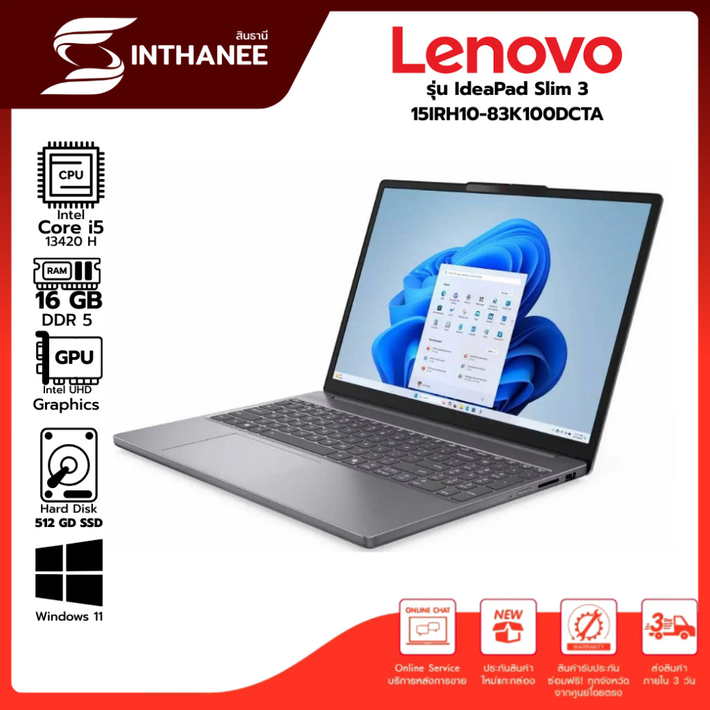 โน้ตบุ๊ค LENOVO IDEAPAD SLIM 3 15IRH10-83K100DCTA