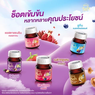 แบรนด์ วีต้า ไฟเบอร์ พรุน 42 มล. x 12 ขวด x 3 แพค