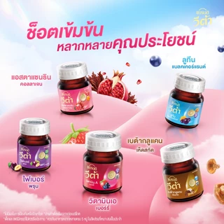 แบรนด์ วีต้า วิตามินเอ เบอร์รี่ 42มล. x 12 ขวด x 3 แพค