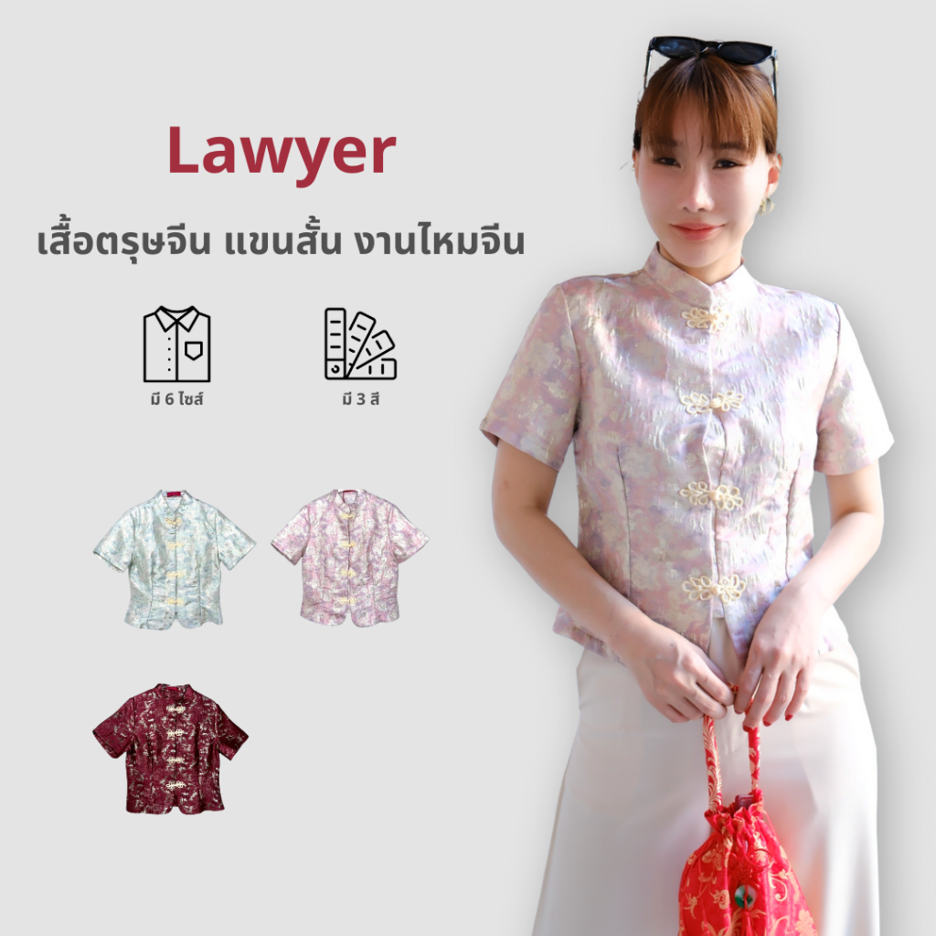 Lawyer Store | [5301786] เสื้อตรุษจีน แขนสั้น พิมพ์ลาย งานตรุษจีน เนื้อผ้าไม่ยืด กระดุมใช้งานได้จริง ผ้าไหมอย่างดี