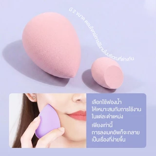 [1+1 แถมฟรี!] Oni Beauty Sponge Set สีซากุระ, ฟองน้ำคุณภาพพรีเมียม 2, ใช้งานก่อน-หลังพองน้ำ รองพื้นเนียนไร้รอย