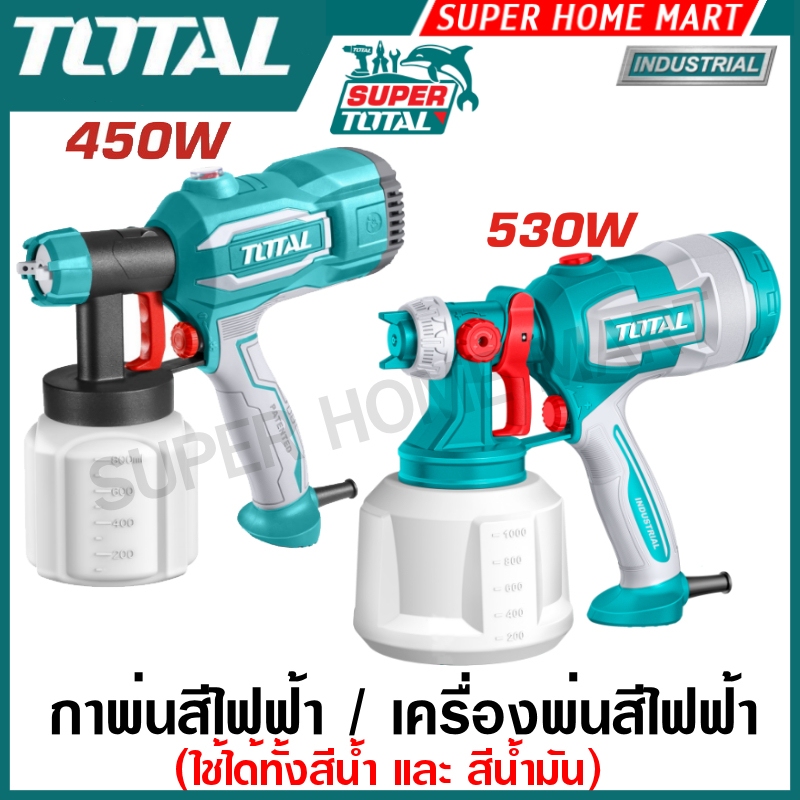 Total กาพ่นสีไฟฟ้า รุ่นงานหนัก (ใช้ได้ทั้งสีน้ำ + สีน้ำมัน) รุ่น TT3506 TT4506 TT45061 เครื่องพ่นสีไ