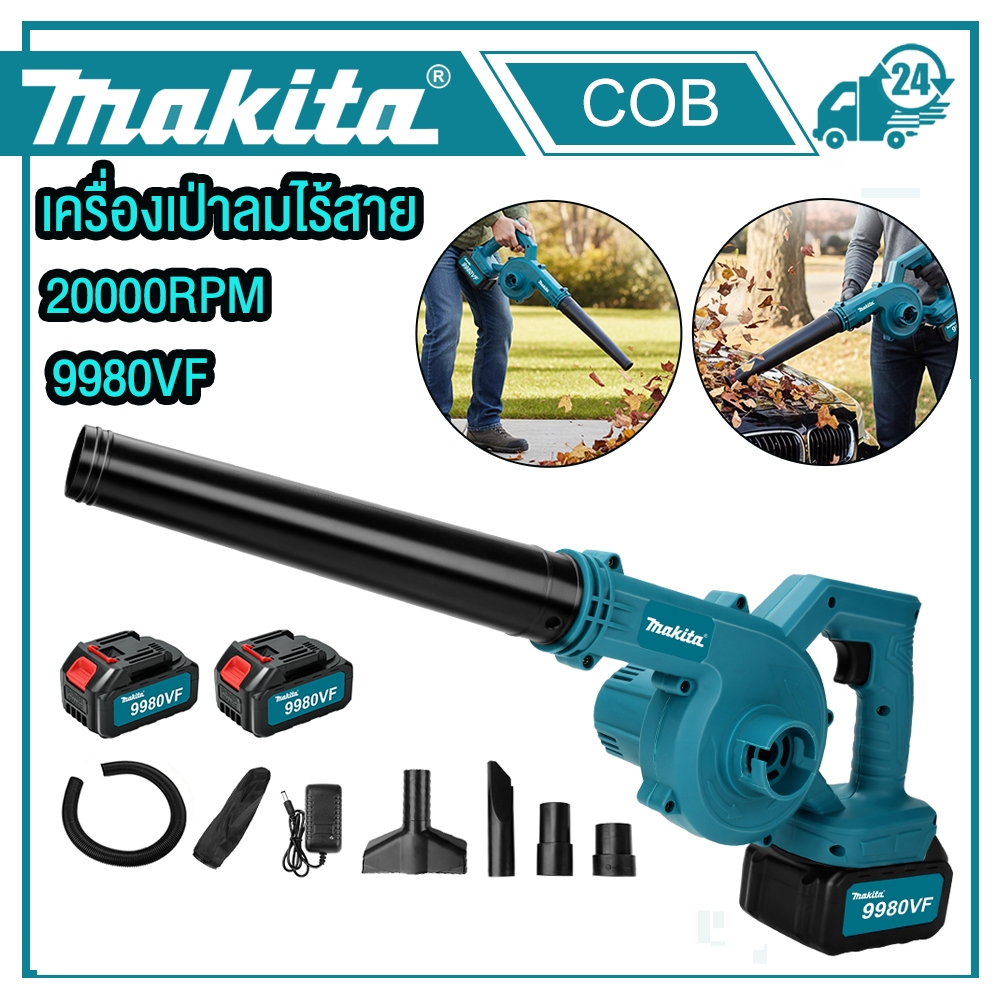 เป่าลมไร้สาย เครื่องเป่าลมไร้สาย 5000W การดูดและการเป่าลมแรง เครื่องเป่าลมลิเธียมไฟฟ้า เครื่องเป่าลม