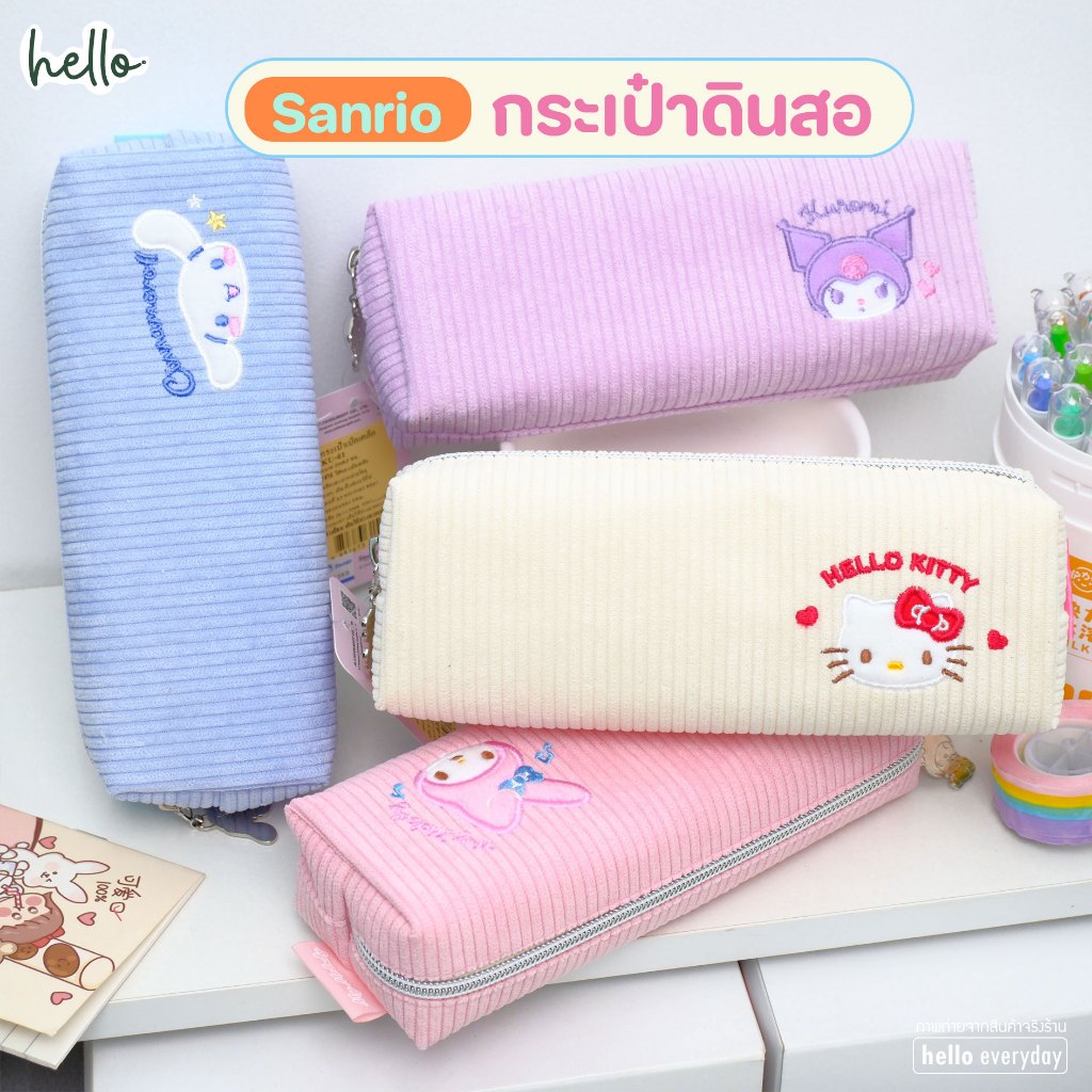 Sanrio กระเป๋าดินสอ ทรงยาว ผ้าลูกฟูก มีให้เลือก4ลาย ขนาด20x8.5cm