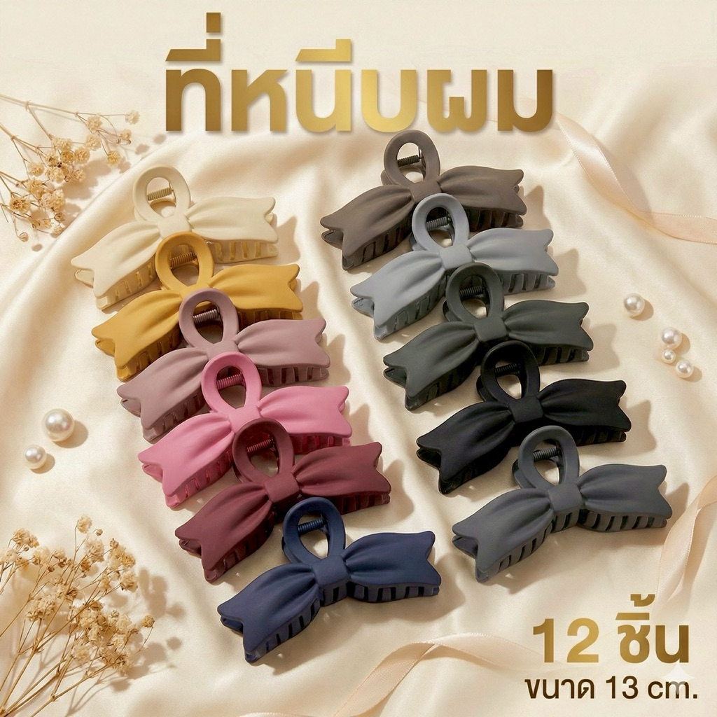 🌷ยกโหล 🌷 หนีบผมสีพาทเทลหนาอย่างดี 12 ชิ้น คละสี