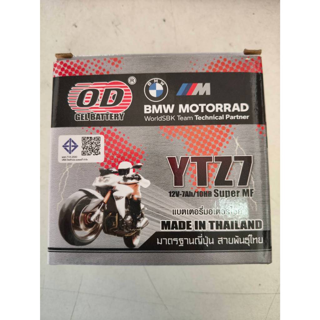 OD แบตเตอรี่แห้ง ( 7 แอมป์) BTR-M12V7AD-14