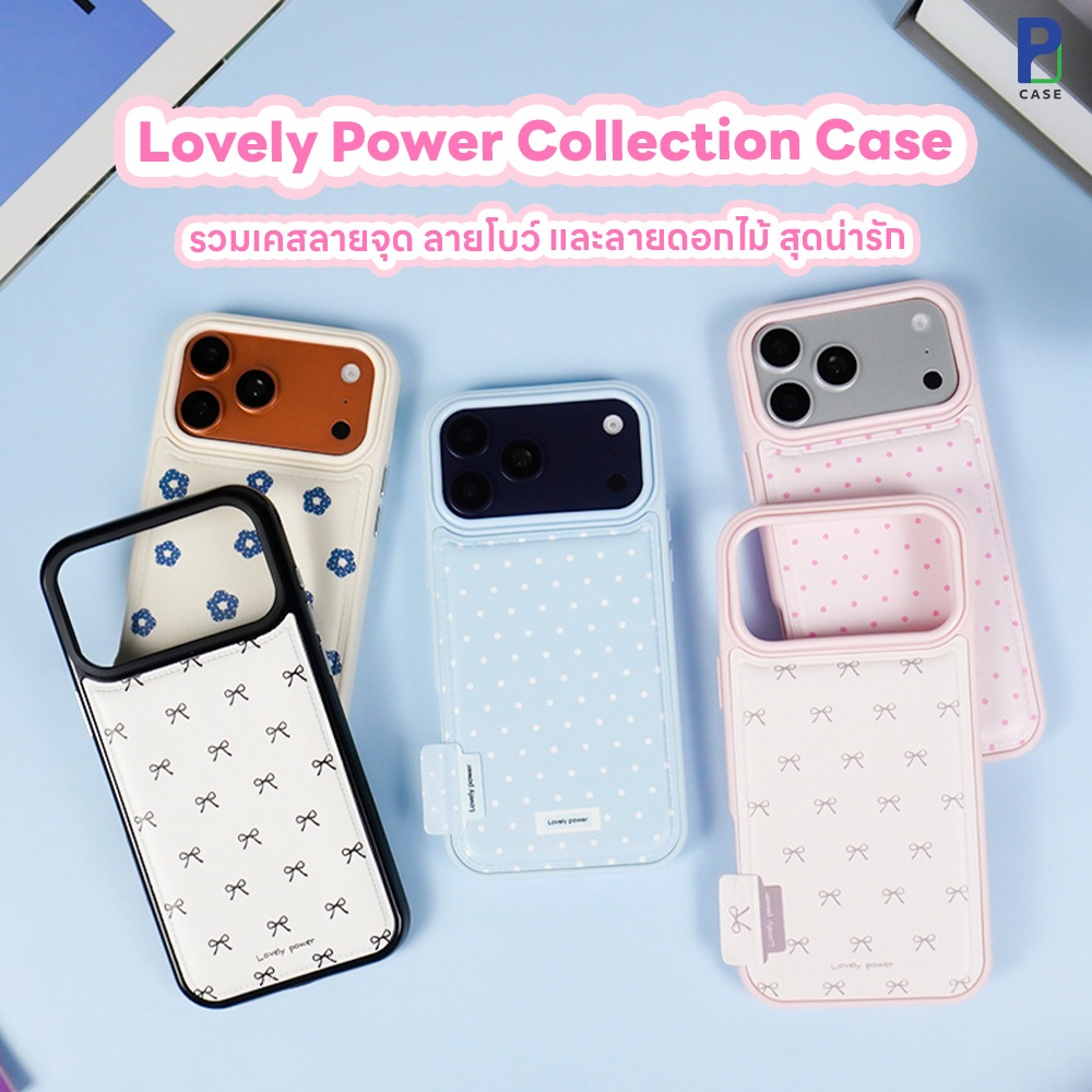 Case City Dog Lovely Power Collection เคสไอโฟน สำหรับ 17ProMax / 17Pro