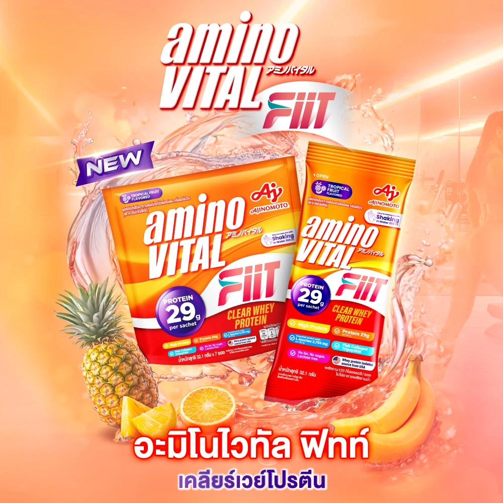 aminoVITAL FIIT Clear Whey Protein กลิ่นผลไม้รวม 32.1g thumbnail 4