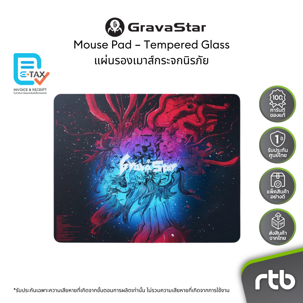 GravaStar Mouse Pad – Tempered Glass แผ่นรองเมาส์กระจกนิรภัย by RTB