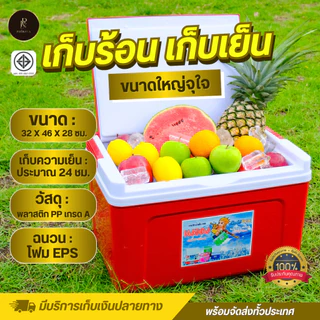 กระติกน้ำแข็ง (เหลี่ยม) ขนาด 20 ลิตร
