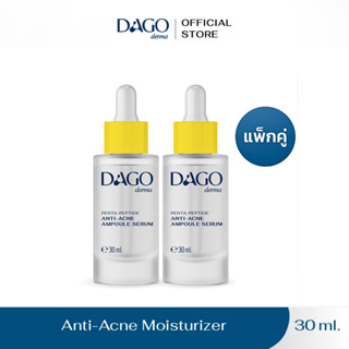 [Set 2 ชิ้น] เซรั่มลดสิว Dagoderma ลดรอยสิว ผลัดเซลล์ผิว Pen…