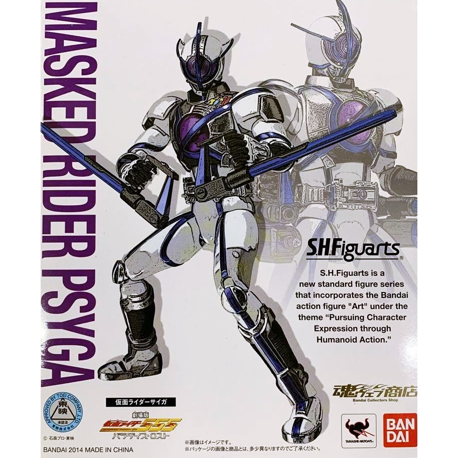 S.H.Figuarts Kamen Rider Psyga มือ2 เเท้ (พร้อมส่ง)