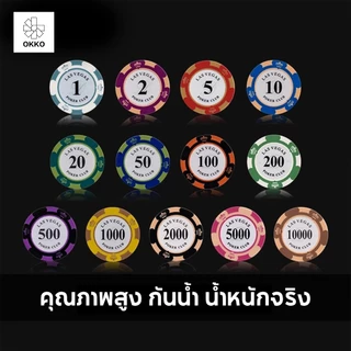 เหรียญเกมบนโต๊ะ 100เหรียญรวมกัน คุณภาพสูง กันน้ำ น้ำหนักจริง