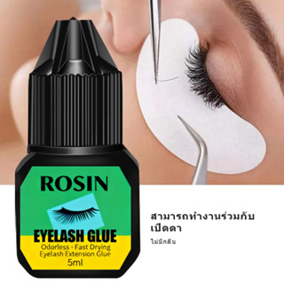 【รุ่นอัปเกรด】กาวต่อขนตาปลอม 5ml แห้งเร็ว ไม่ระคายเคือง กันน้…