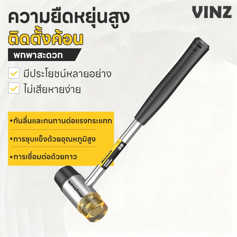 ฆ้อนยาง ค้อนยาง ค้อนยางดำ ใช้ทน ขนาด น้ำหนักเบา ด้ามจับถนัดมือ Installation Hammer