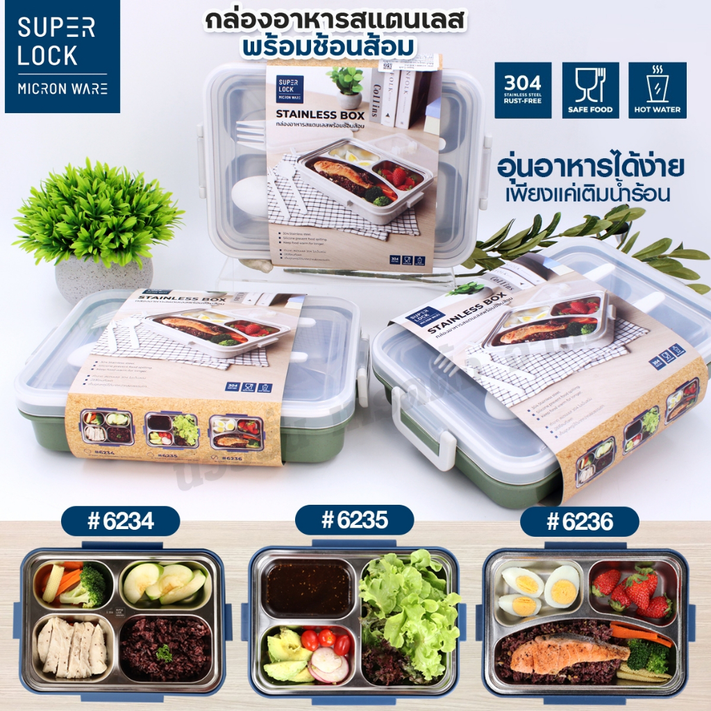 Super Lock กล่องข้าวสแตนเลส 304 กล่องอาหาร แบบหลุม เก็บร้อน ฝาล็อก 2 ชั้น มาพร้อมช้อนส้อม พกพาสะดวก