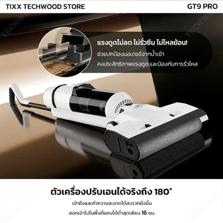 TIXX เครื่องล้างพื้น 29000Pa 3in1 ดูดฝุ่น ดูดน้ำ ถูพื้น เครื่องดูดฝุ่นไร้สาย รุ่น GT9 Pro