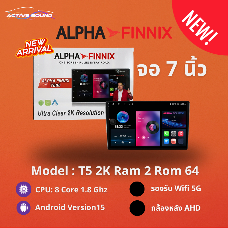 Alpha Finnix จอ 7 นิ้ว MP-7000 แอนดรอยแท้ Ram 2 Rom 32 หน้าจอแก้ว IPS (รับประกันศูนย์ Alpha Finnix)