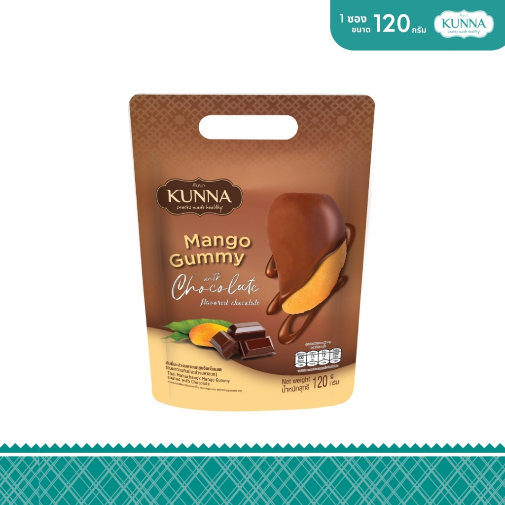 กัมมี่มะม่วงมหาชนกชุบช็อกโกแลต 120 กรัม 1 ชิ้น Mango gummy KUNNA คันนา