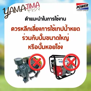 เทปน้ำหยด YAMAJIMA ของแท้ ยาว 1000 เมตร ระยะห่าง 30 20 10