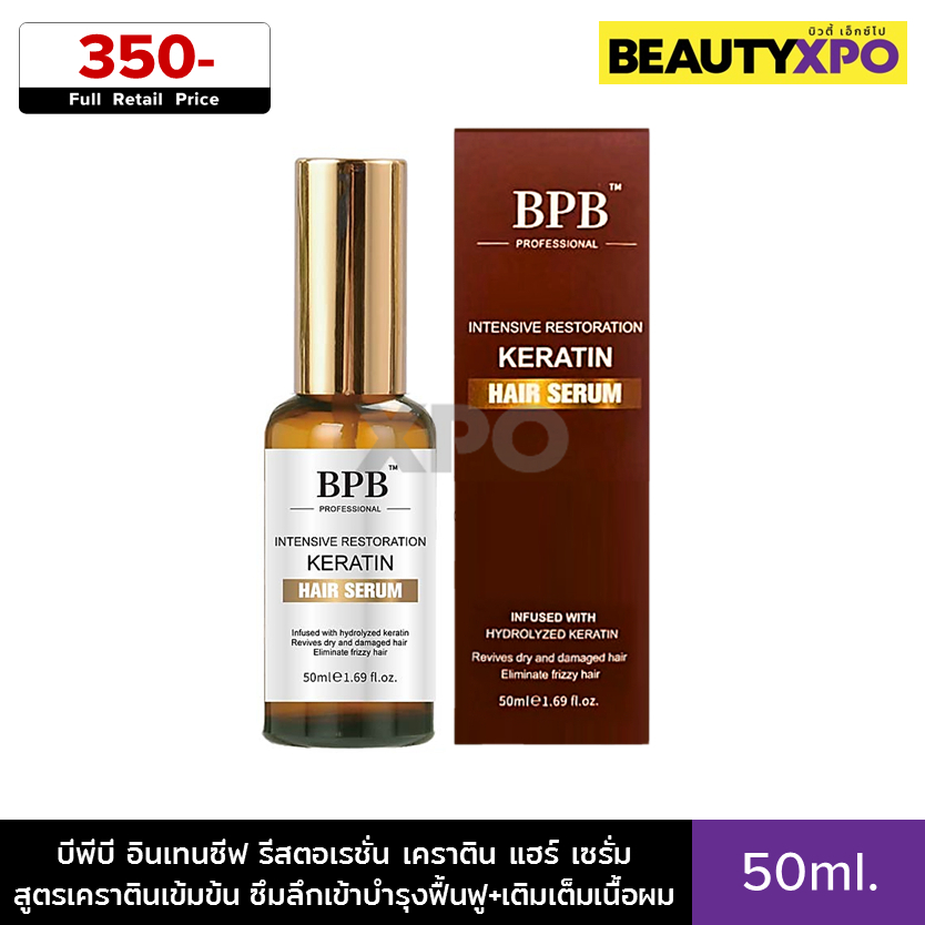 BPB Intensive Restoration Keratin Hair Serum 50ml. บีพีบี อินเทนซีฟ รีสตอเรชั่น เคราติน แฮร์ เซรั่ม สูตรเคราตินเข้มข้น