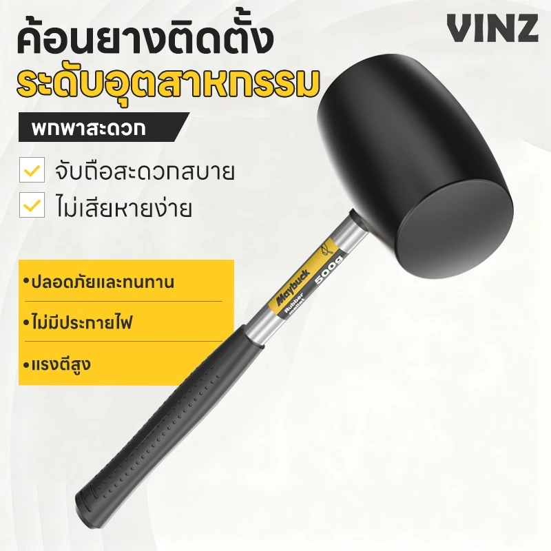 ฆ้อนยาง 300G/500G ค้อนยาง ค้อนยางดำ ใช้ทน ขนาด ด้ามจับถนัดมือ Rubber Hammer