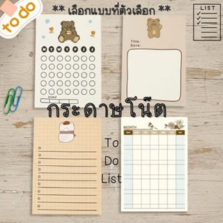 P574 Blue Bird Planner check list กระดาษโน๊ต น่ารัก โน็ต NOT…