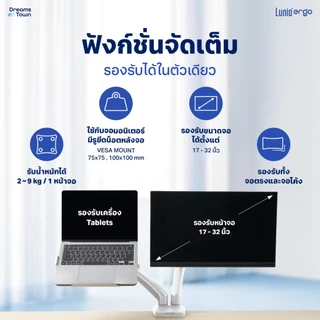 [เซ็ตสุดคุ้ม] Lunio Ergo Monitor Arm Cybot สีขาว แขนจับจอคอม มาพร้อม แท่นวางโน็ตบุ๊ค แลปท็อป Lunio Ergo Cypad สีเงิน