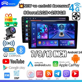 NEW จอ android ติดรถยนต์ 💥8Core12G+256GB💥กล้องหลังฟรี พัดลมใ…