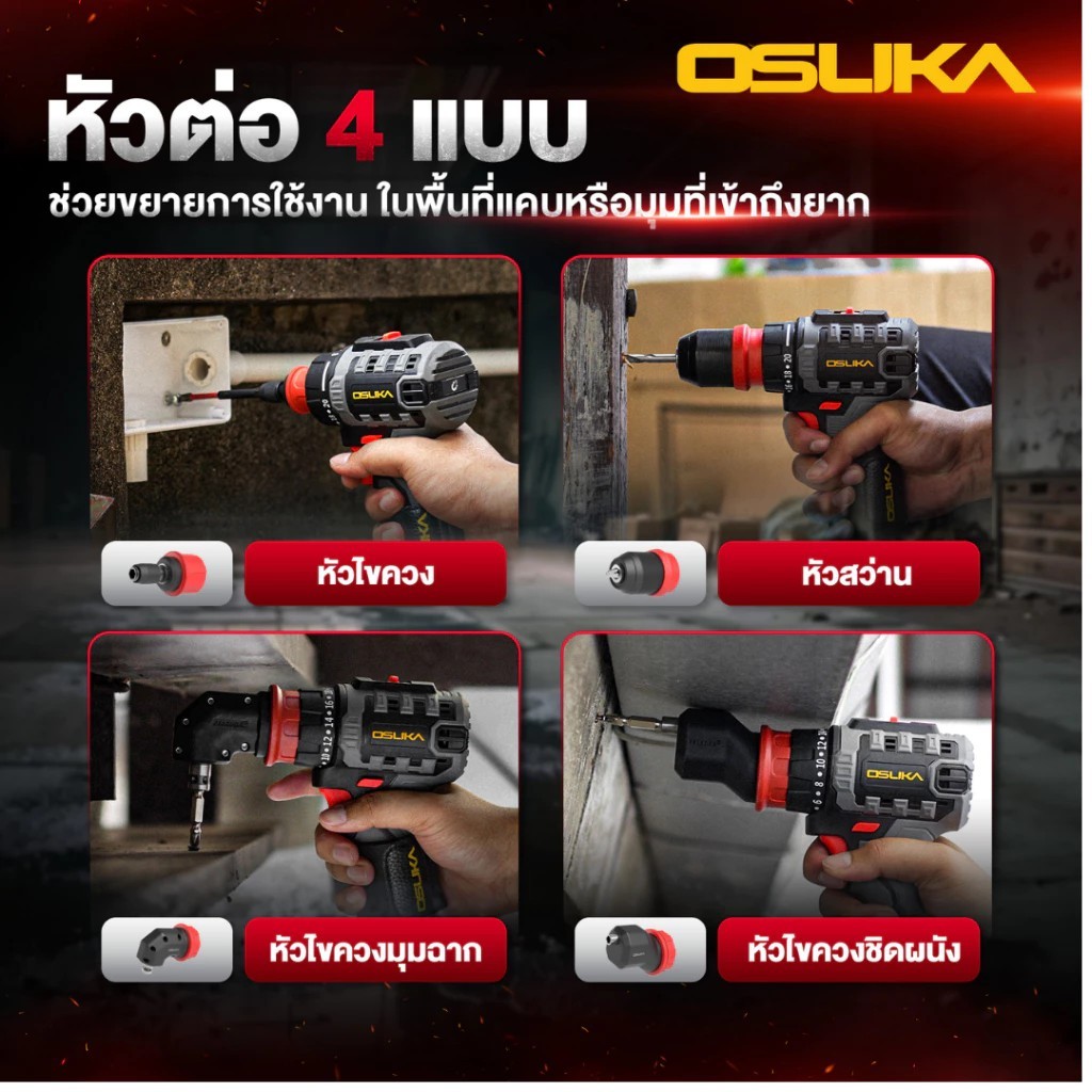 💥แท้ ส่งด่วน💥 OSUKA หัวไขควงชิดผนัง OCD701-01 / หัวไขควงมุมฉาก OCD701-02 / หัวไขควง OCD701-03 แยกขาย