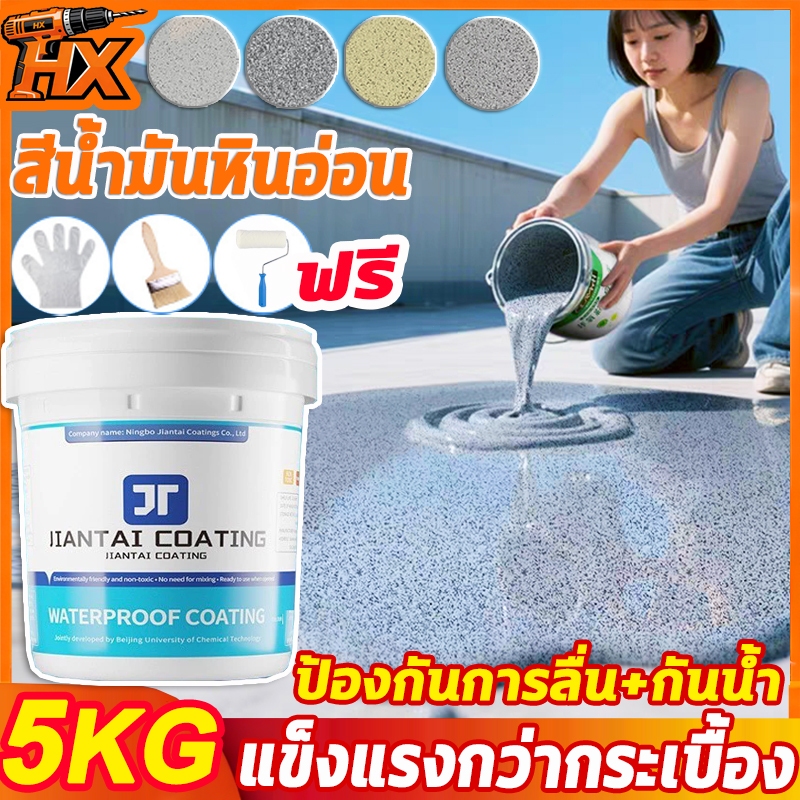 นำเข้า เอฟเฟกต์หินอ่อน 5kg สีทาพื้น สีทาพื้นปูนซีเมนต์ เอฟเฟกต์หินอ่อน สีทาพื้นปูนทรายสีสัน ปลอดสารพิษไม่มีกลิ่น กันน้ำ