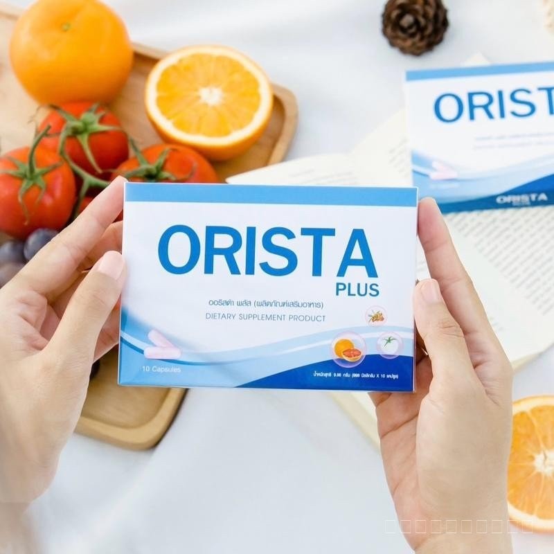 Orista Plus :วิตามิน ออริสต้า พลัส สูตรใหม่ by Sepleo / Fullrene 1กล่อง มี10แคปซูล