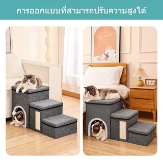 บันไดสุนัข บ้านบันไดสัตว์เลี้ยง 4 in 1 พับง่ายเก็บสะดวก บันไดเก็บของสัตว์เลี้ยง