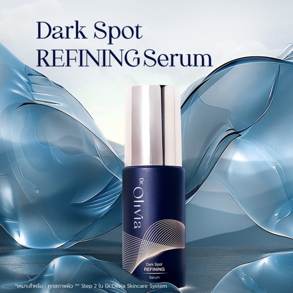 Dr.Olivia Dark Spot REFINING serum เซรั่มผิวกระจ่างใส ลดรอยดำ ฝ้า กระ ยับยั้งการสร้างเม็ดสีเมลานิน 20% Whitening complex