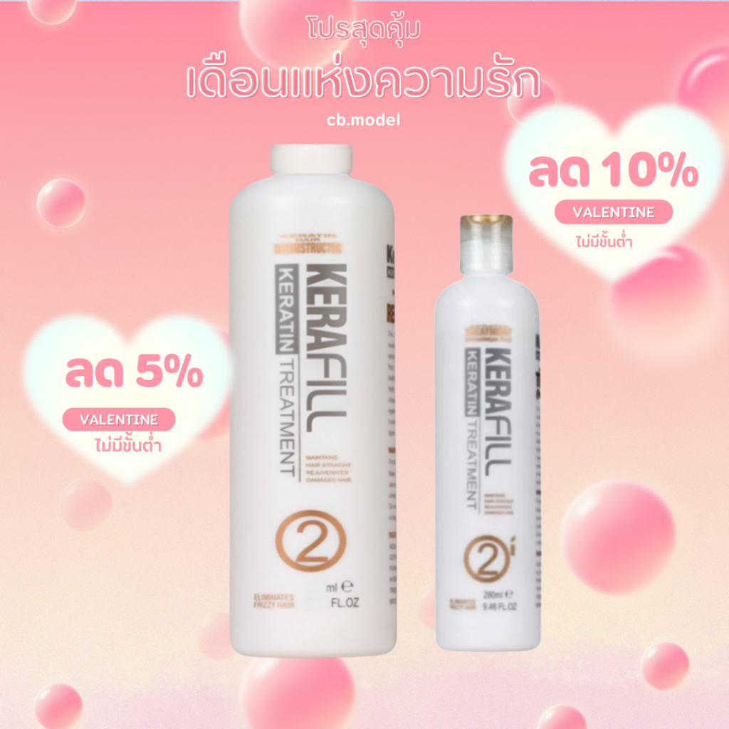 Kerafill Keratin Treatment เบอร์ 2 ครีมสีม่วงและสีเหลือง ของแท้100%