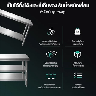 LOADNIX ฟังก์ชั่นหลากหลาย โต๊ะสแตนเลส โต๊ะวางเตาแก๊ส ใช้ในบ้าน ห้องครัวโรงแรม ท็อปโต๊ะรับน้ำหนักได้ 500กก