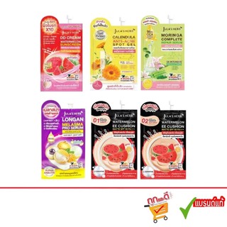 Jula's Herb จุฬาเฮิร์บ ขิงดำ ลำใย แครอท อีอีคุชั่น 4สูตร