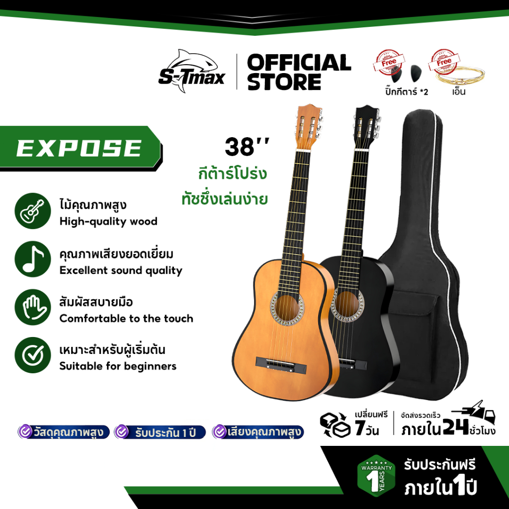 กีตาร์โปร่ง ขนาด 38 นิ้ว ไม้ วัสดุไม้คุณภาพสูง เหมาะสำหรับมือใหม่ Classical guitar ลูกบิดเหล็ก