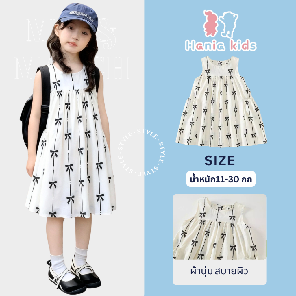 Hania kids พร้อมส่ง - เดรสเด็กผู้หญิง สีขาว ลายโบว์ แขนกุด สไตล์มินิมอล ใส่สบาย - K5125835