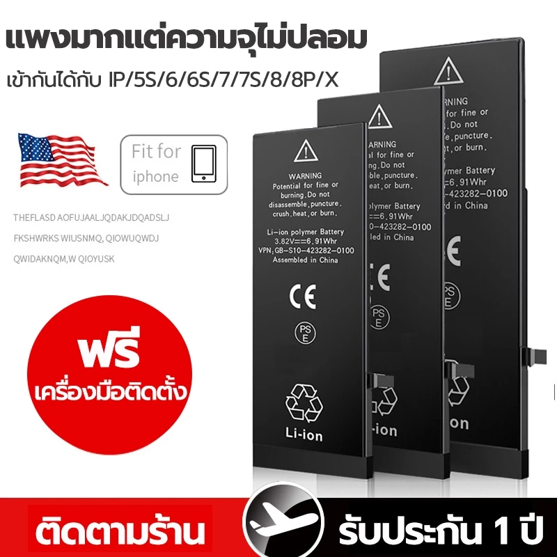 เปลี่ยนแบตเตอรี่โทรศัพท์มือถือสำหรับ Phone i6 i7 i8 X 11 phone battery replacement for Phone 7แบตเตอรี่