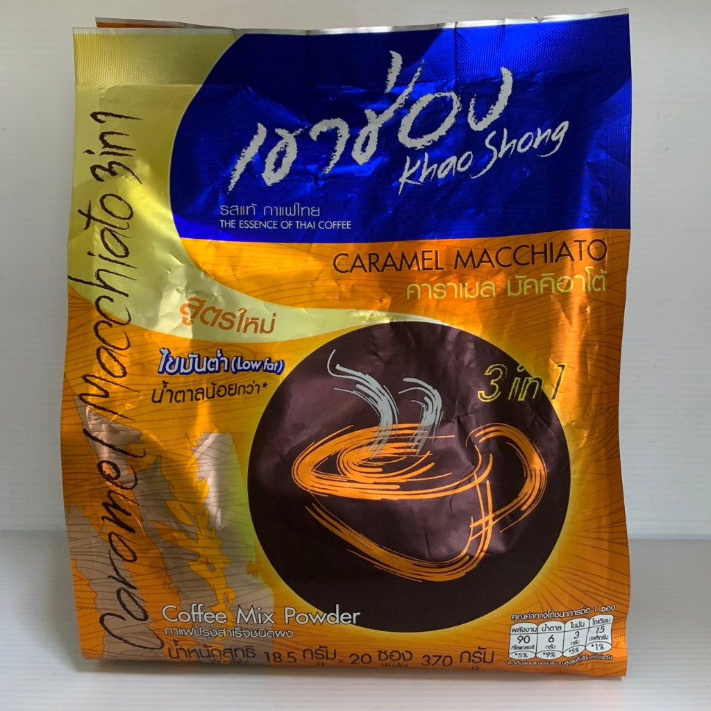 เขาช่อง กาแฟ คอฟฟี่มิกซ์ 3in1 คาราเมล มัคคิอาโต้ 18.5 กรัม x 20 ซอง