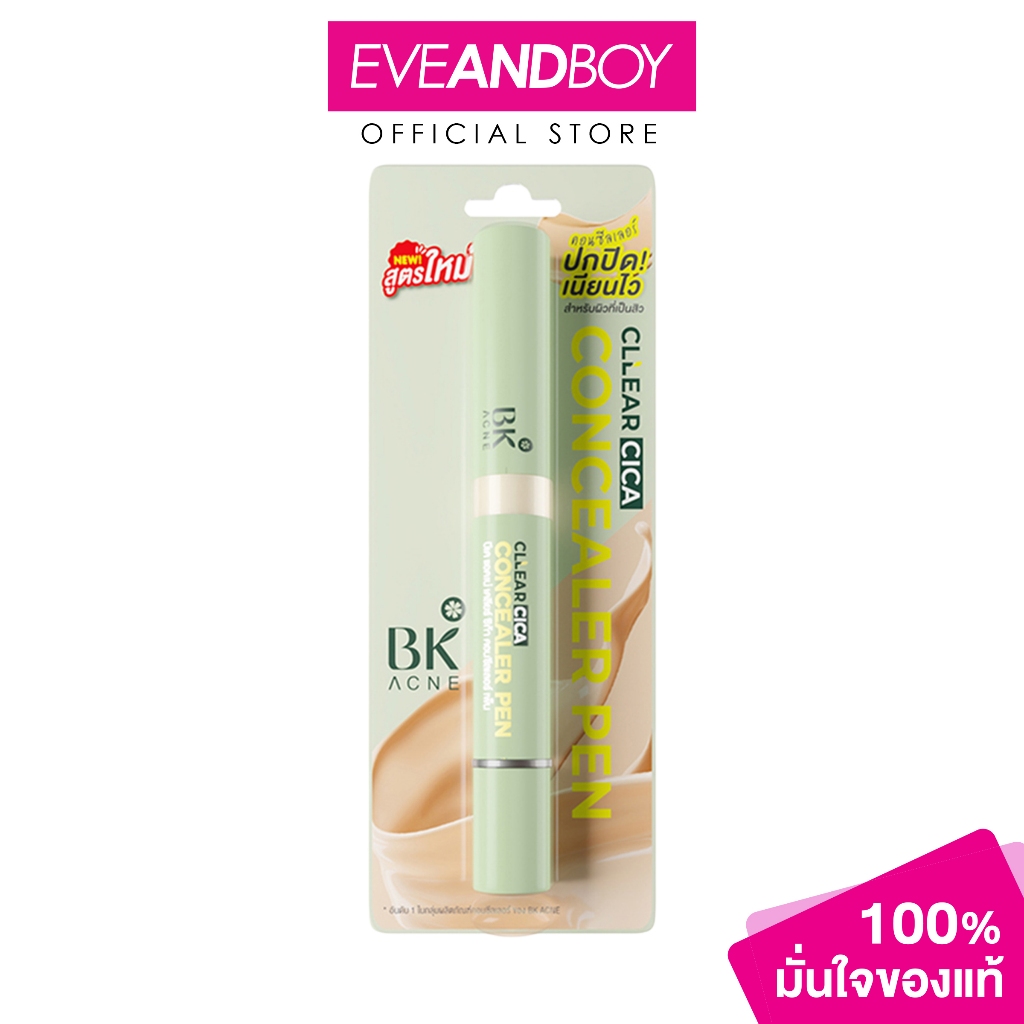 BK MASK - BK Acne Cllear Cica Concealer pen (4g.) บีเค แอคเน่ เคลียร์ ซิก้า คอนซีลเลอร์ เพ็น