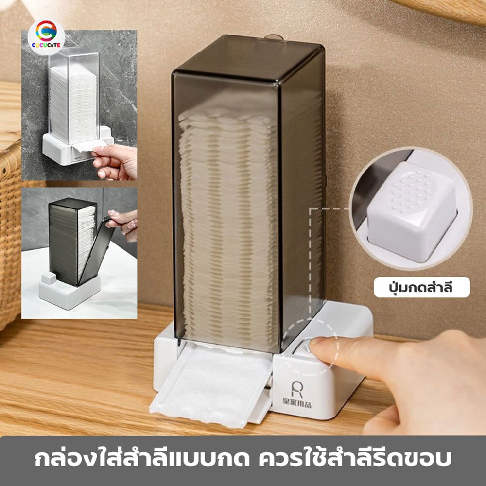 กล่องใส่สำลี แบบกดอัตโนมัติ มีสติ๊กเกอร์แถม กล่องเก็บสำลี กล่องใส่สำลีแบบแผ่น เพียงแค่กด ตั้ง/ติดผนังได้