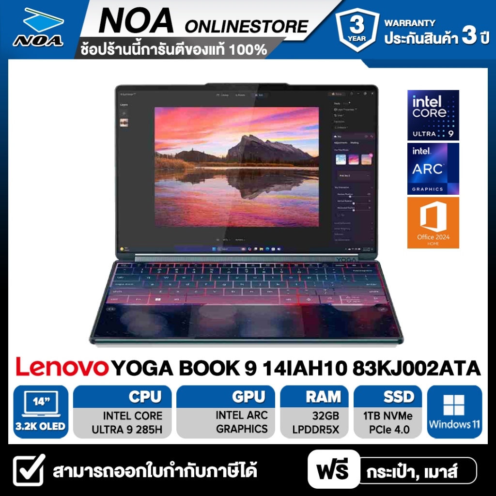 NOTEBOOK (โน้ตบุ๊ค) LENOVO YOGA BOOK 9 14IAH10-83KJ002ATA 14.0" 2.8K รับประกันซ่อมฟรีถึงบ้าน 3ปี