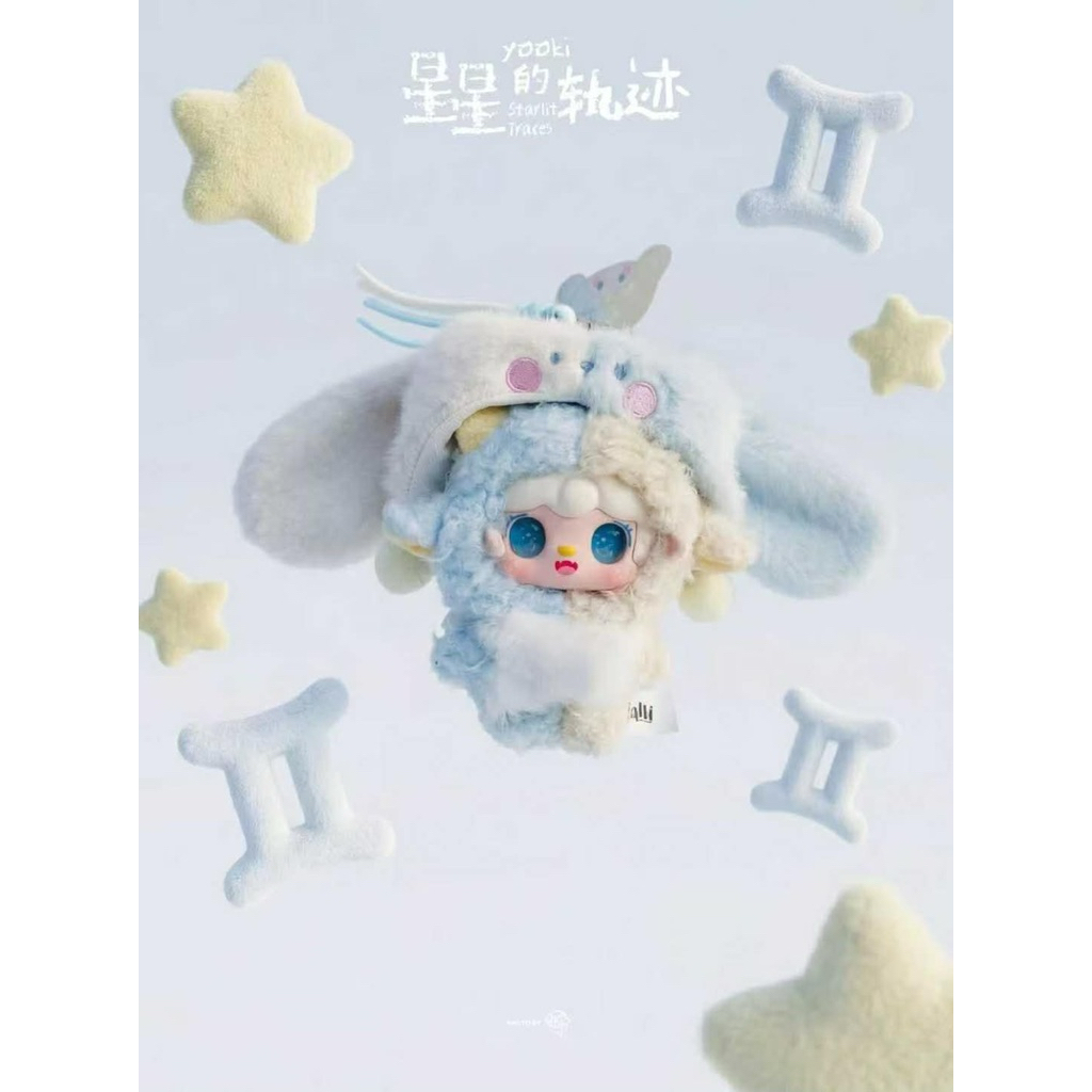 Yooki 12 Zodiac Starlit Traces 1box12จุ่ม พร้อมส่งในไทย (ยกbox) ราคา ถูกที่สุด ดีลบีเคเค แกลเลอรีภาพที่ 3