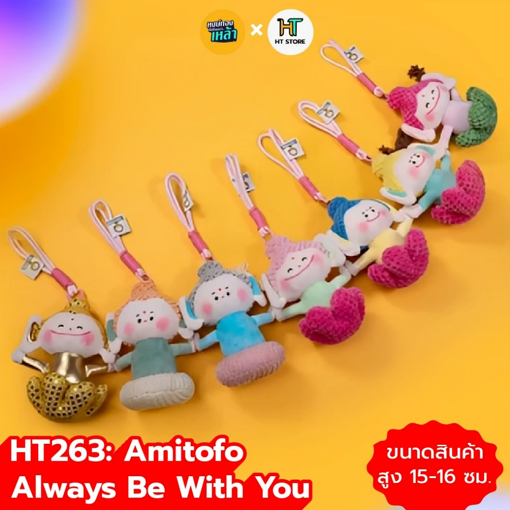 HT263: Amitofo Always Be With You