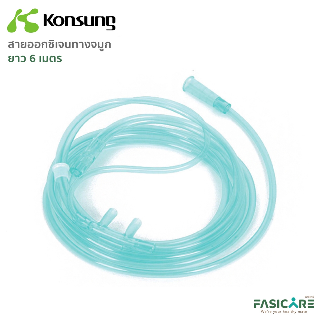 สายออกซิเจนทางจมูก ยาว 6 เมตร Disposable Oxygen Canula จำนวน 1 เส้น